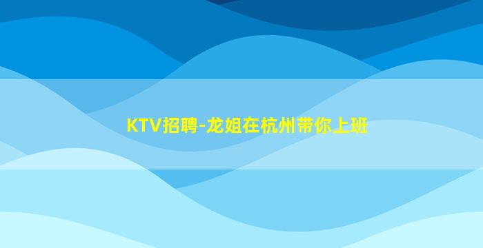 河源酒吧招聘