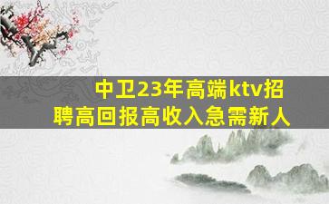 内蒙古酒吧招聘